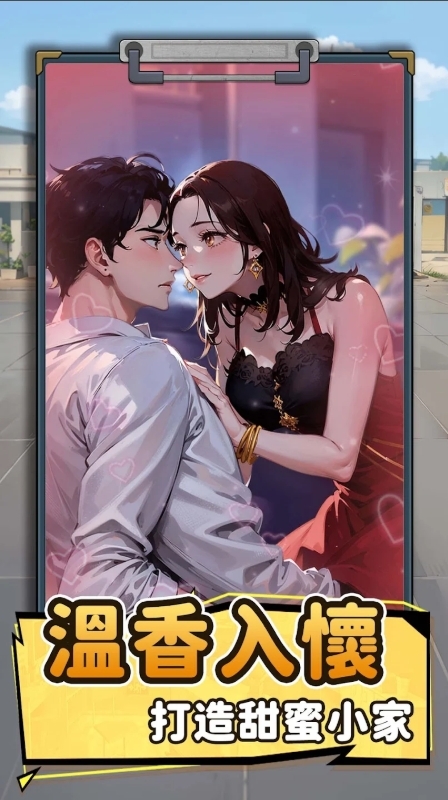 我要去打工安卓版下载