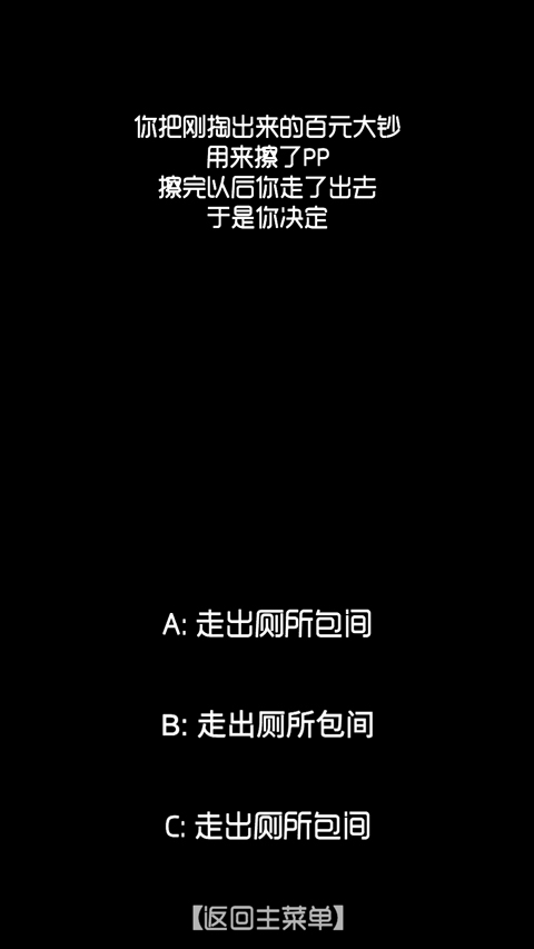 厕锁下载安装最新版