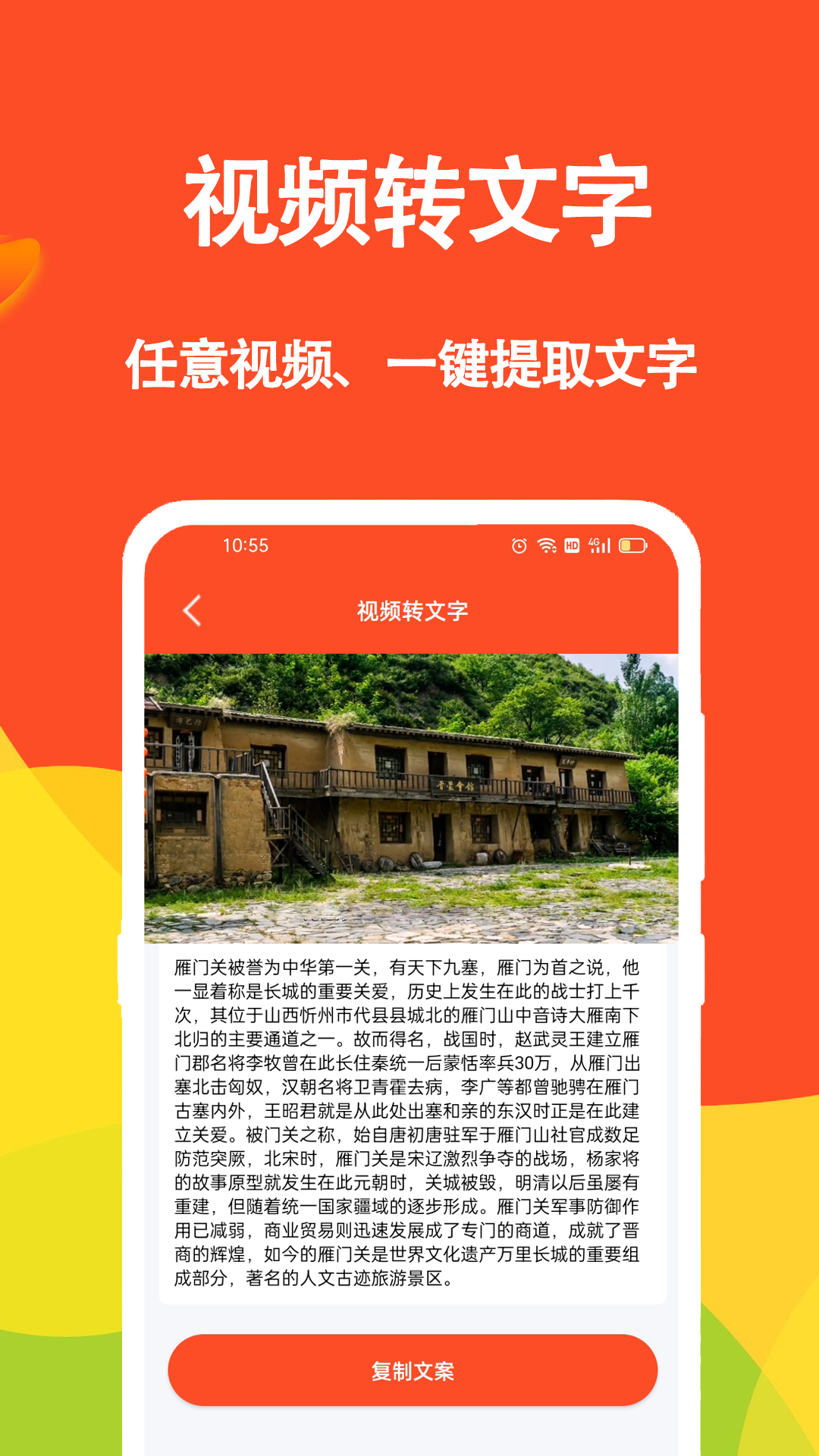 短视频文案app软件下载免费版