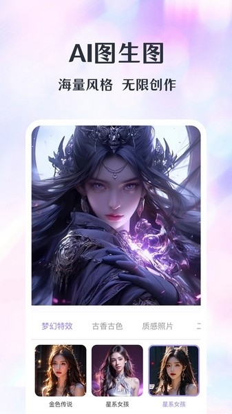 潮颜相机软件免费下载