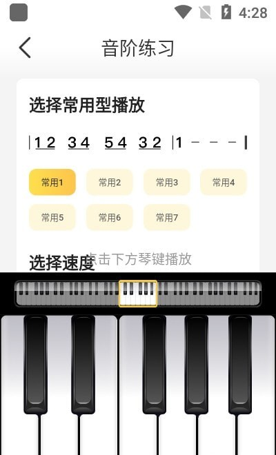 开嗓练声app下载安装最新版