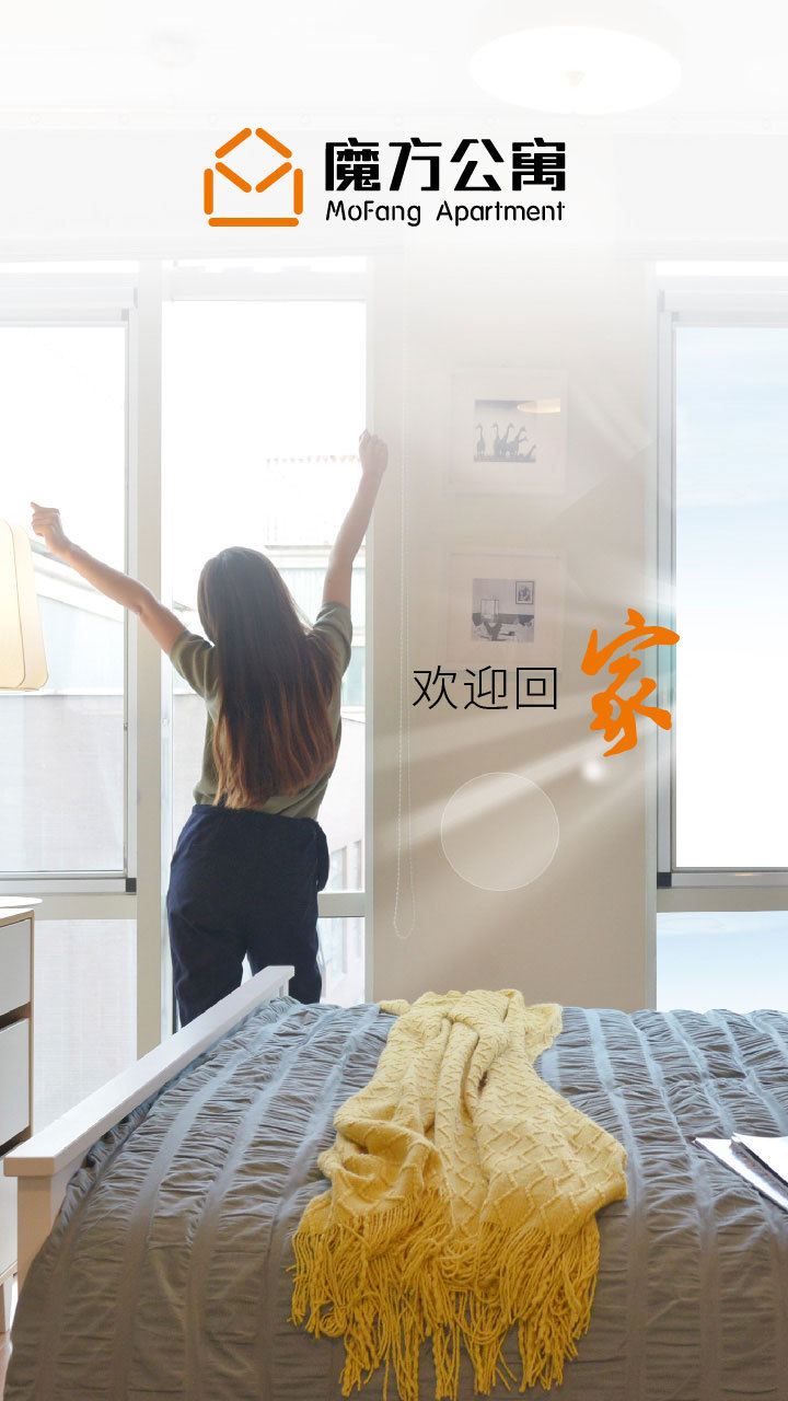 魔方生活app下载安装最新版本