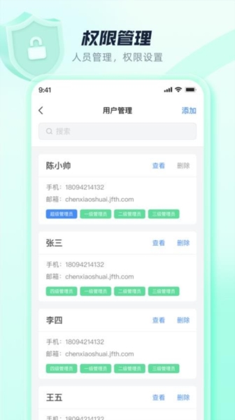蜂云SaaS app下载
