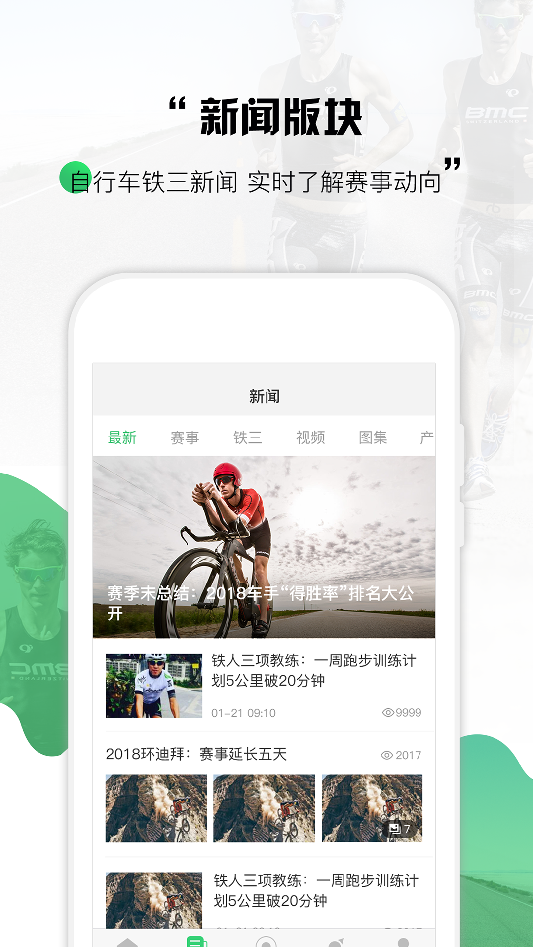 野途骑行app下载