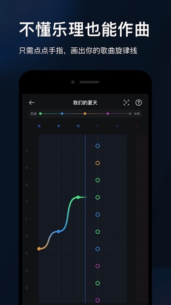 音控app下载免费版