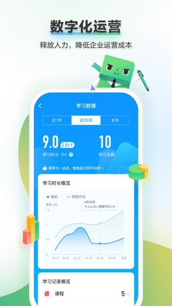 时习知app下载