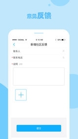 立林e居app官网下载