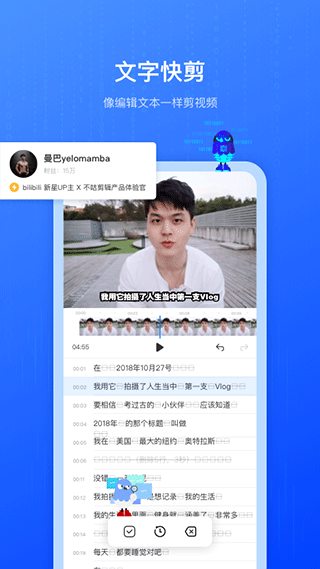 不咕剪辑官方版下载