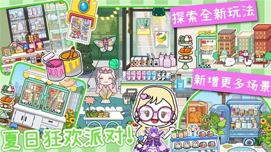 我家小镇世界下载