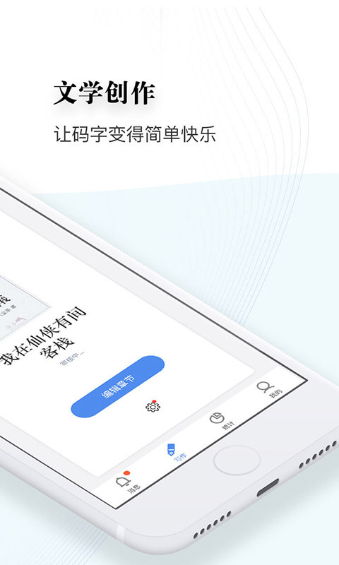 逐浪作家助手官网下载