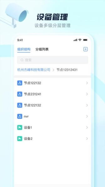 蜂云SaaS app下载
