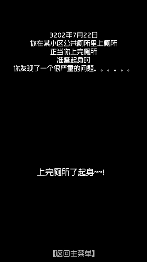 厕锁下载安装最新版
