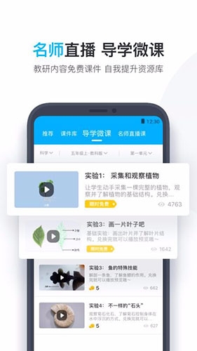 小盒老师app下载安装最新版