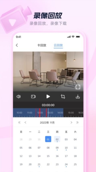 蜂云SaaS app下载