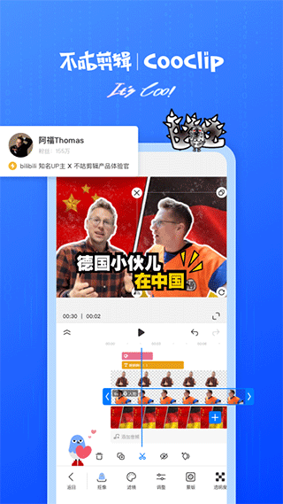 不咕剪辑官方版下载