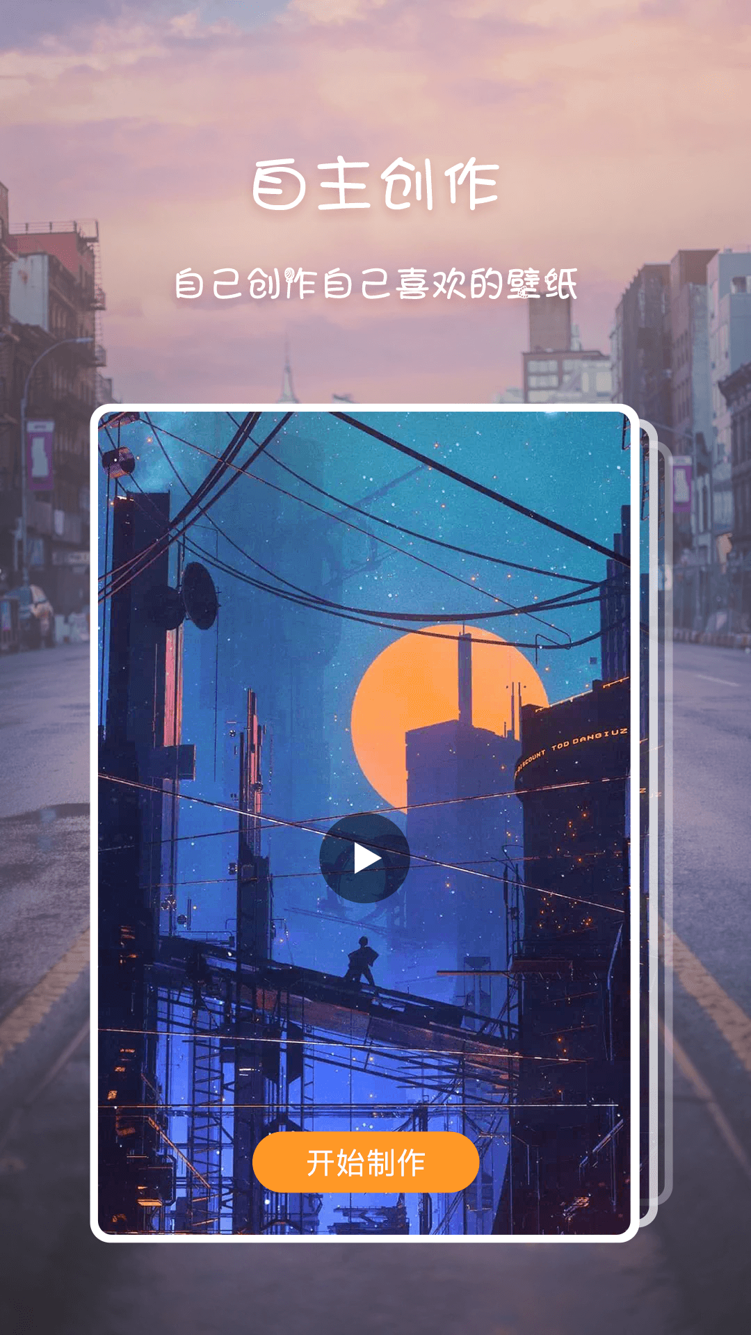 高清壁纸主题软件下载