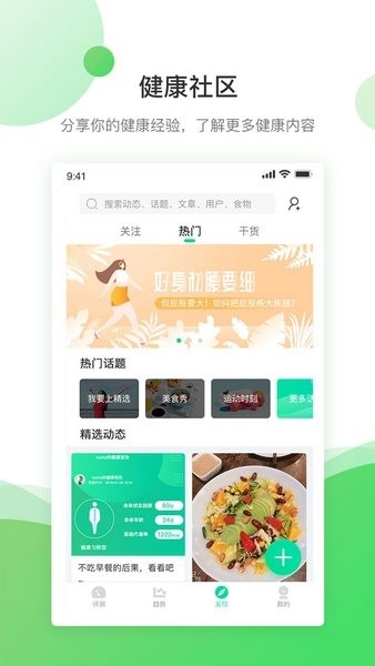 好体知体脂秤app下载安装手机版