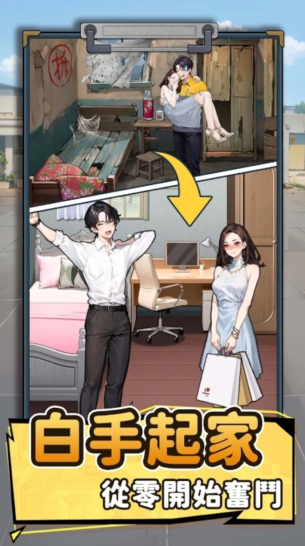 我要去打工安卓版下载