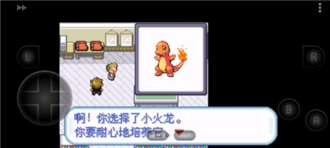 口袋妖怪叶绿下载手机版