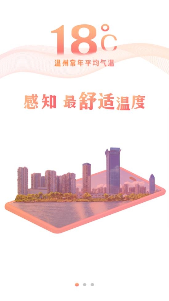 温度新闻app下载安装最新版本