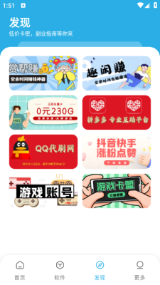 星月软件库2025官方版正版下载