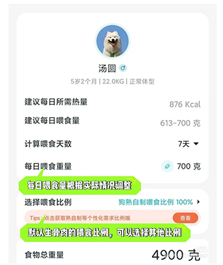 嗷呜猫狗食谱app下载安装最新版