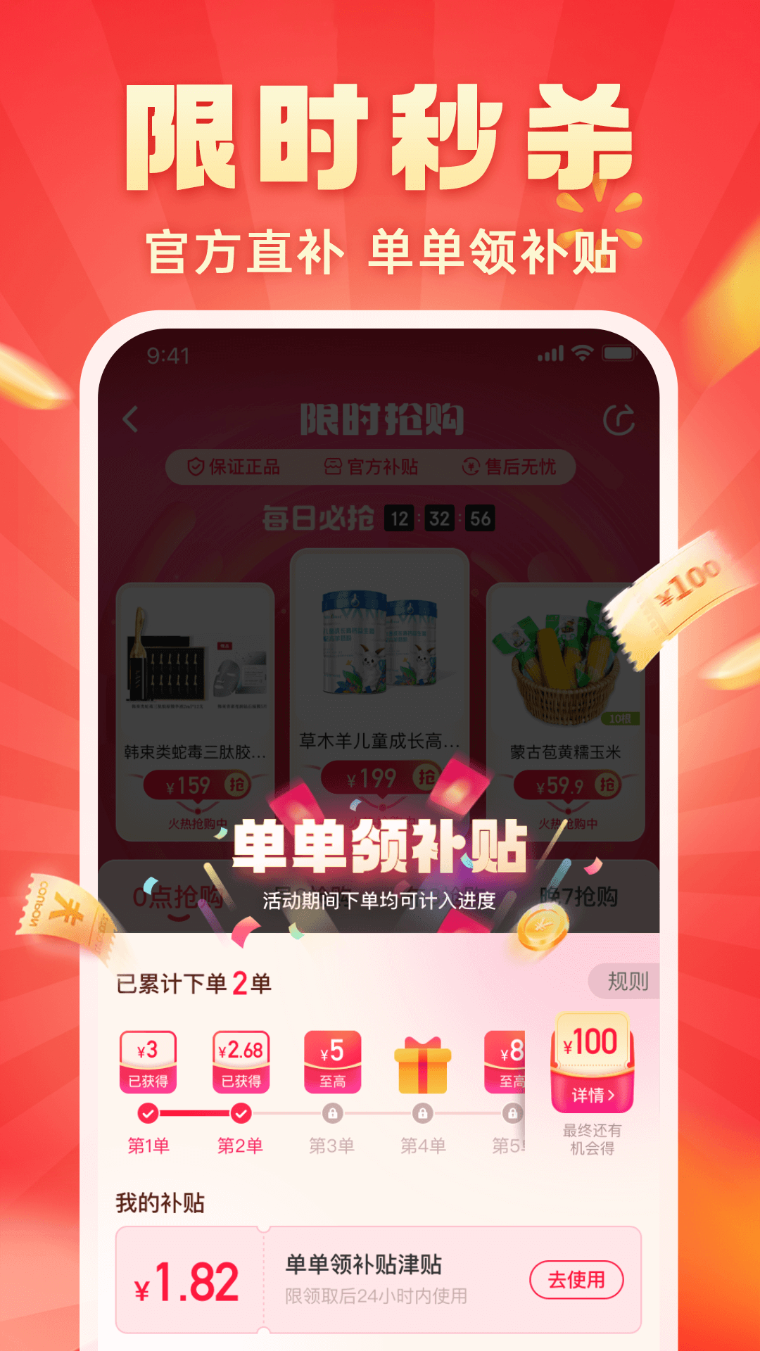 快乐购超市app