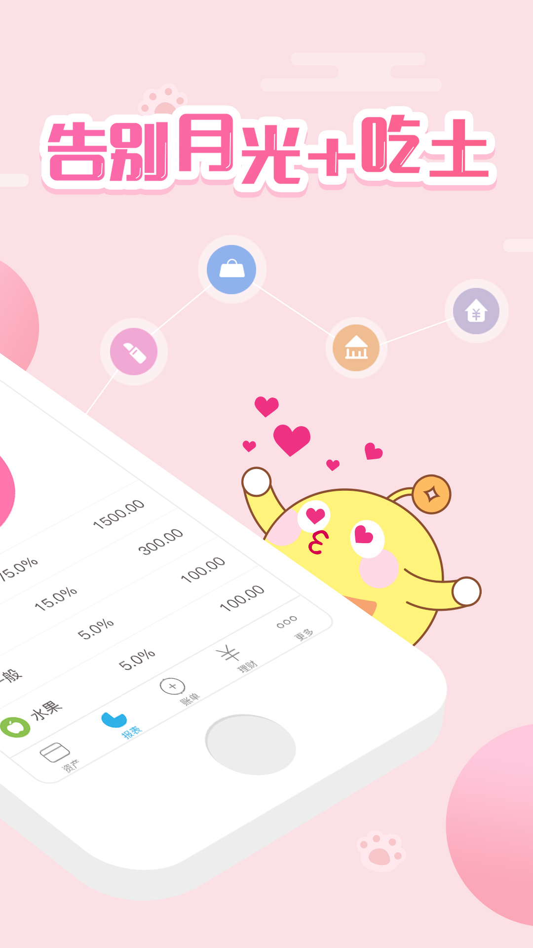 口袋记账app下载官网最新版