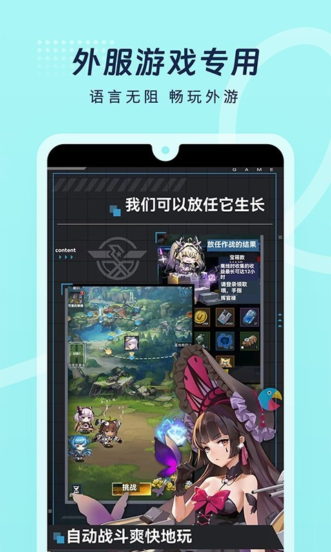 岛风游戏翻译助手永久免费版