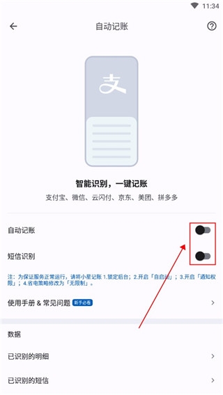 小星记账app下载安装最新版