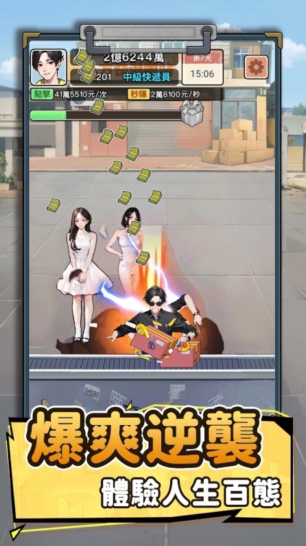 我要去打工安卓版下载