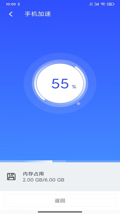 北极清理app下载