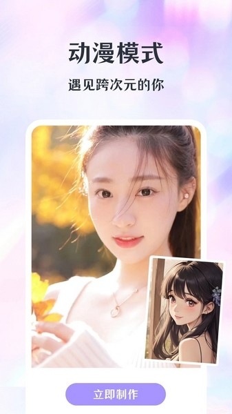 潮颜相机软件免费下载