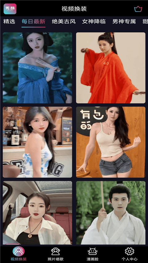 秀颜app下载