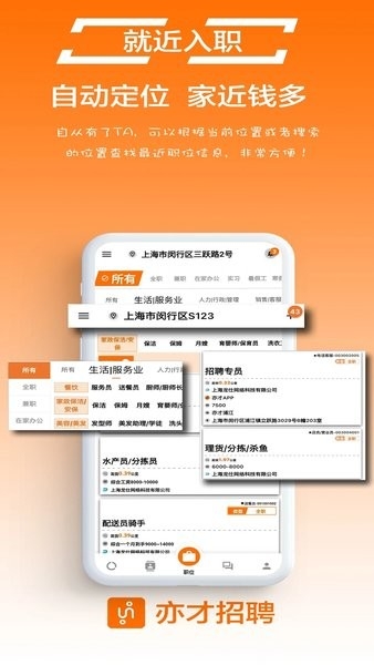 亦才招聘app下载安装最新版
