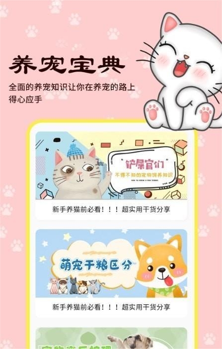 宠本本官方下载