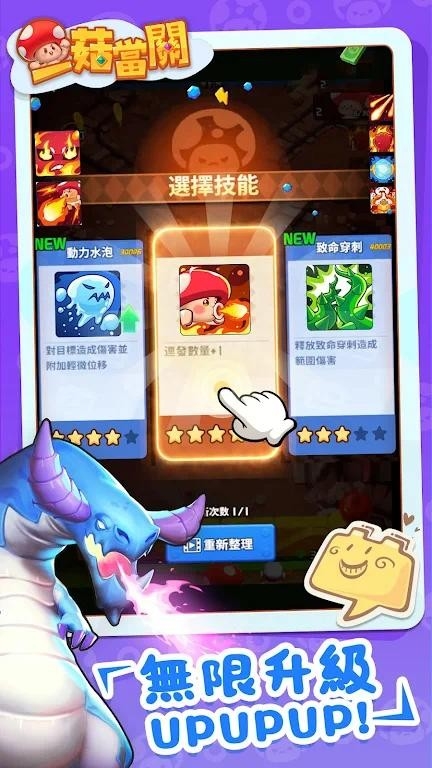 一菇当关安卓版下载