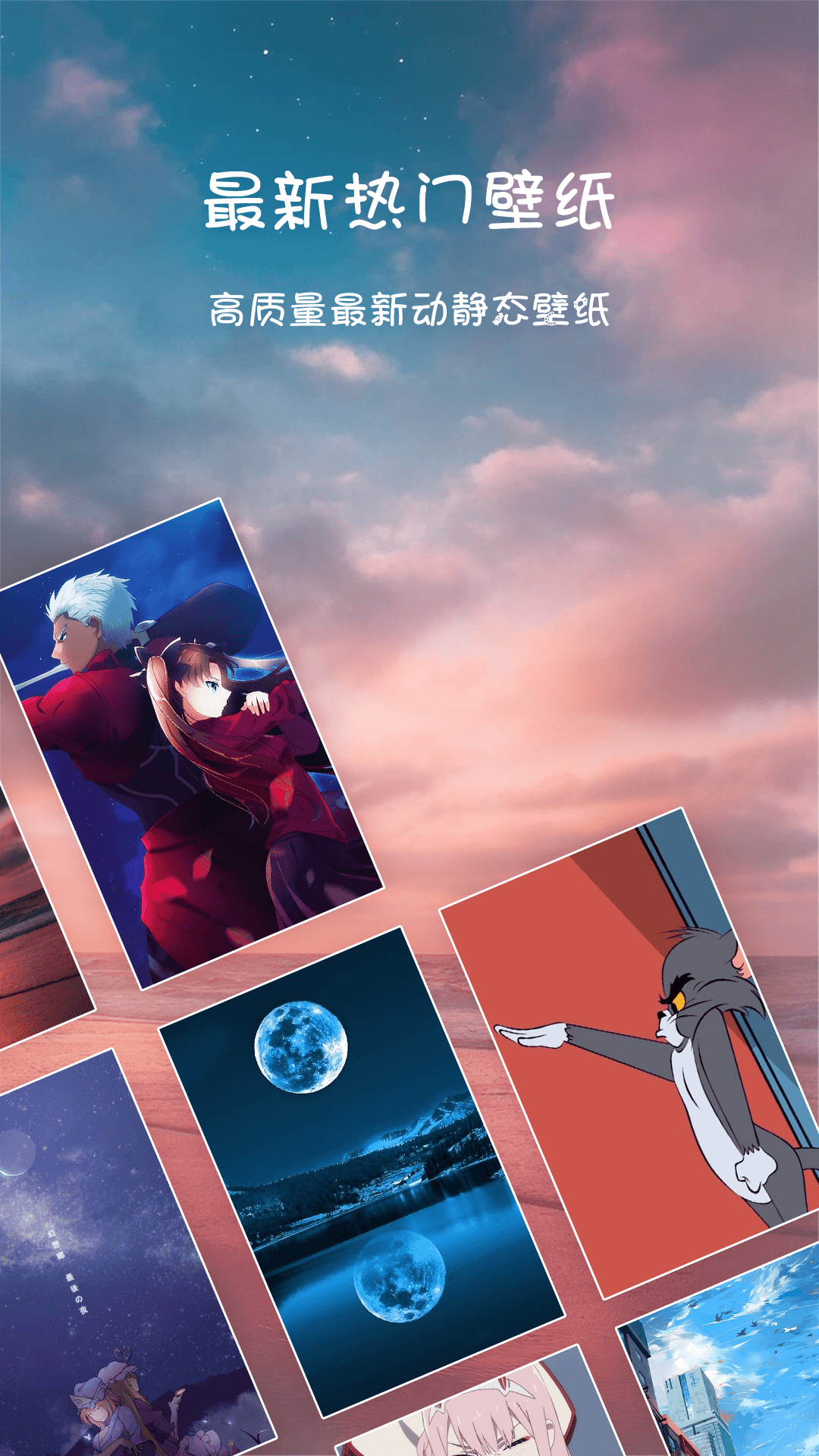 高清壁纸主题软件下载