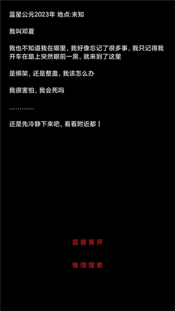 规则怪谈诡异旅店下载