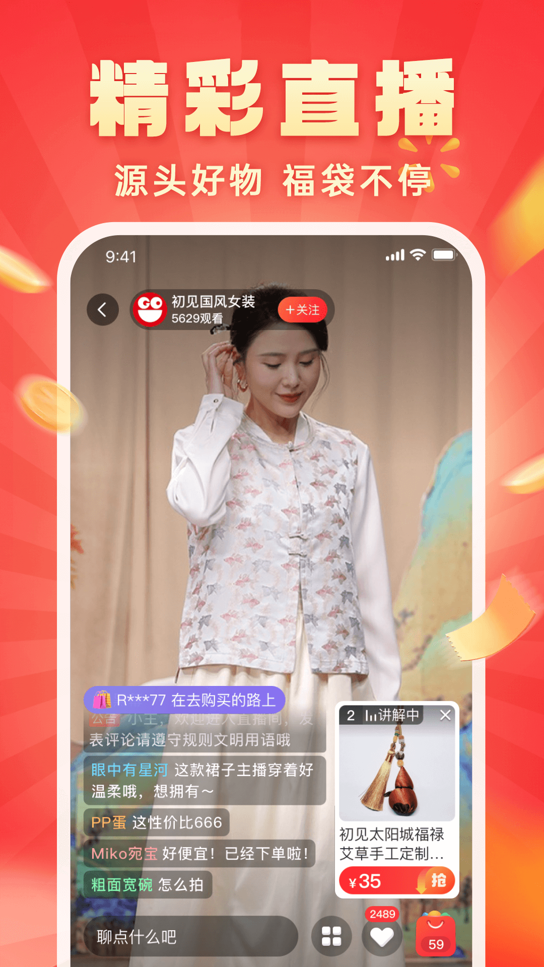 快乐购超市app