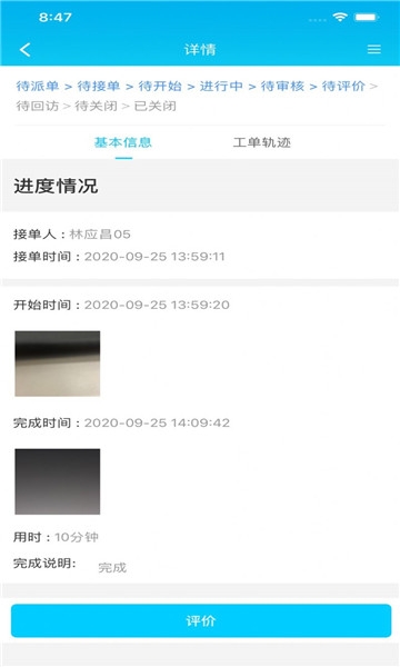 蜂云SaaS app下载