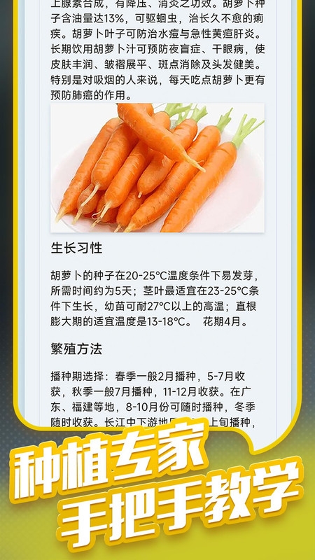 种菜专业户app下载