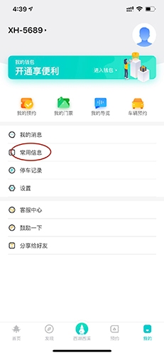 掌上西湖app下载