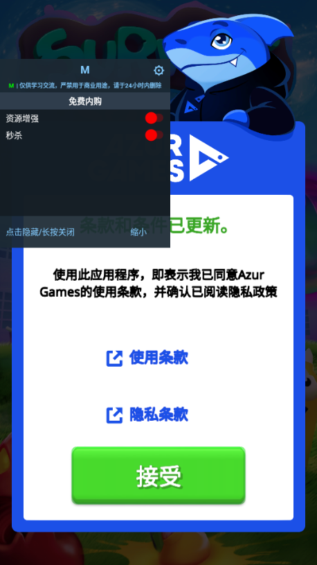 生存小队下载安装手机版