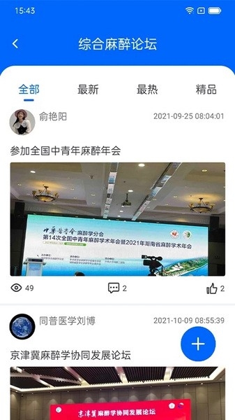 同普医学app下载安装最新版