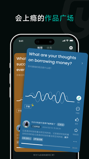 油条口语官方版下载