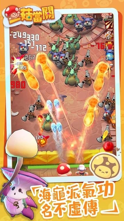 一菇当关安卓版下载