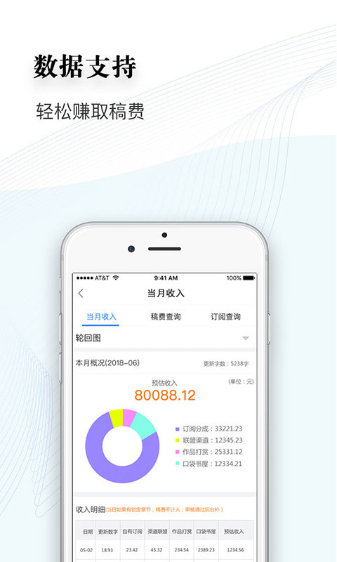 逐浪作家助手官网下载