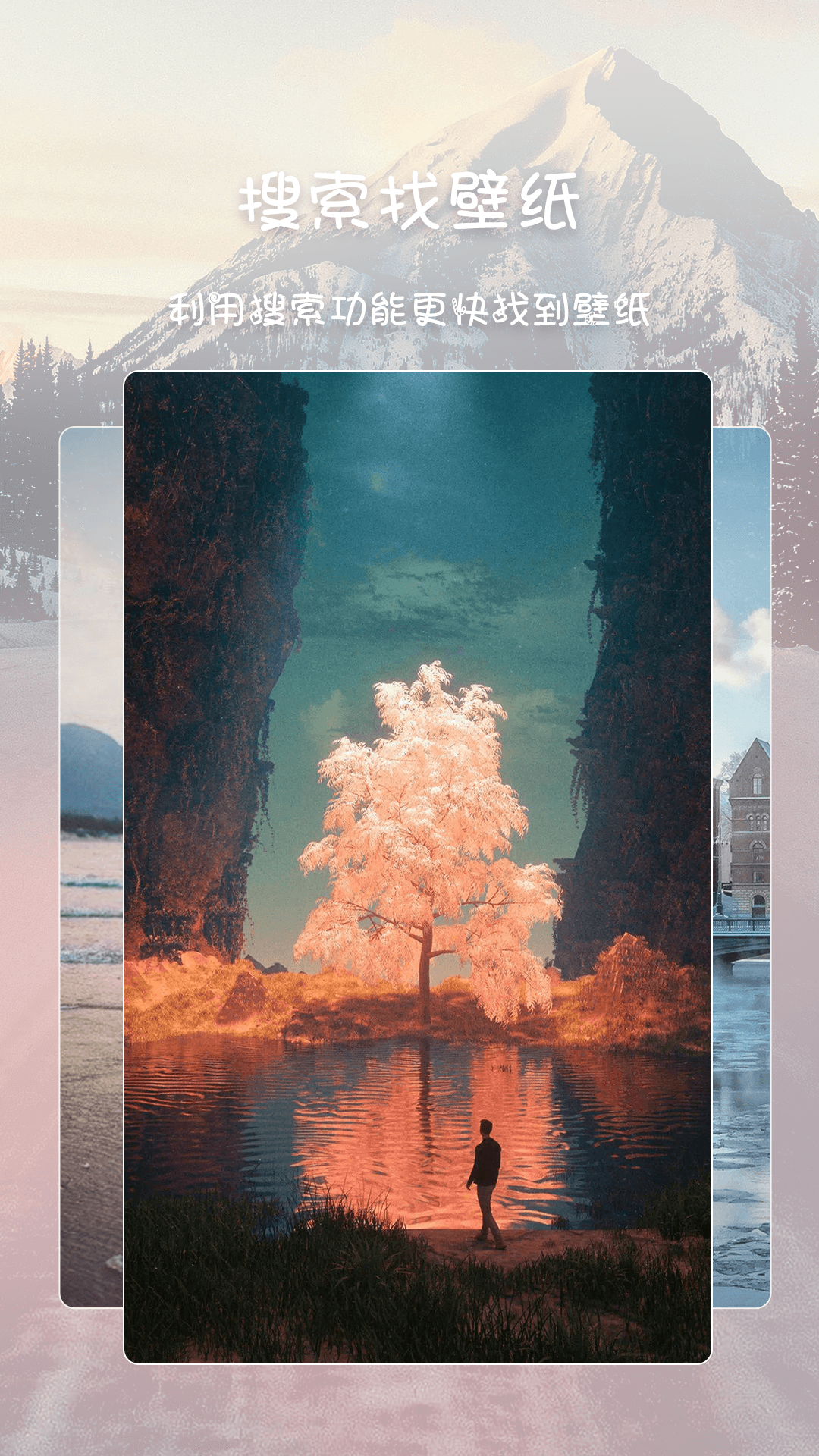 高清壁纸主题软件下载