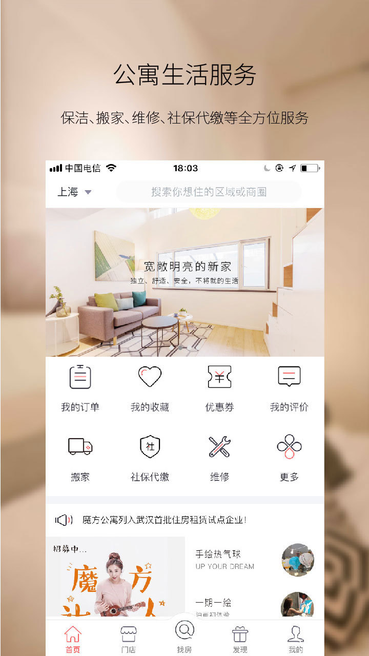 魔方生活app下载安装最新版本